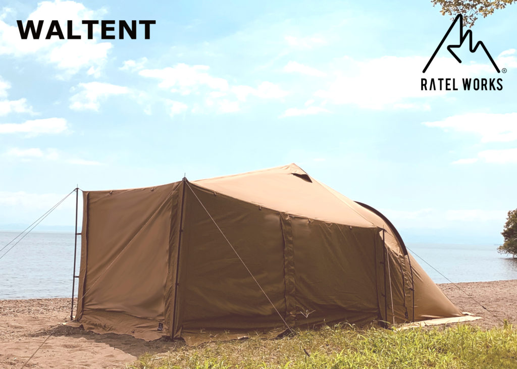 今からキャンプを始めるなら「RATEL WORKS」ラーテルワークスのテント 